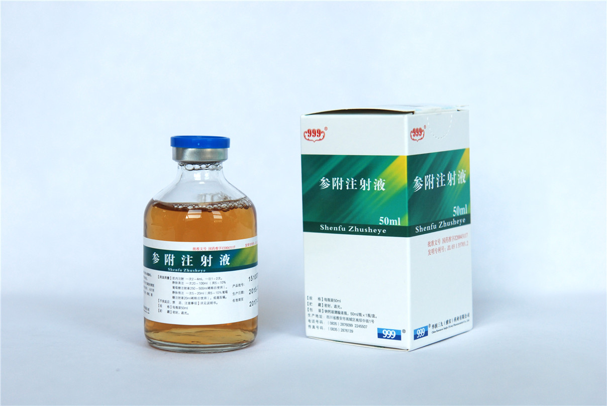 參附注射液50ml